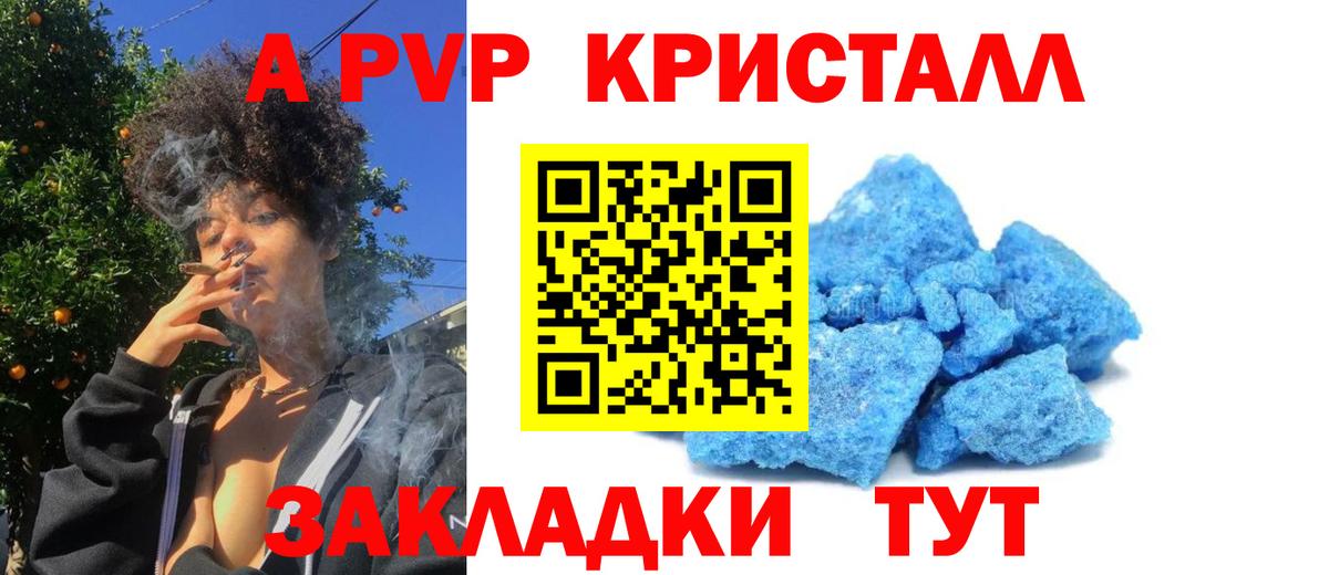 A PVP крисы CK Вышний Волочёк