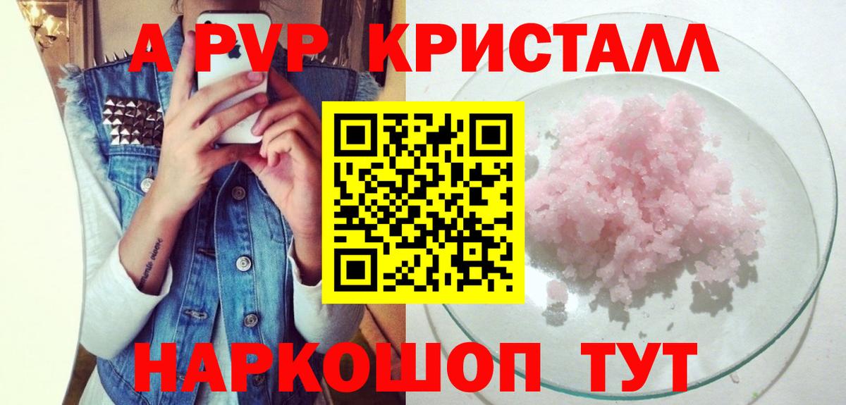 Alpha-PVP Соль  Вход с VPN  Alpha-PVP  Alpha PVP СК  А ПВП Соль  Вышний Волочёк 