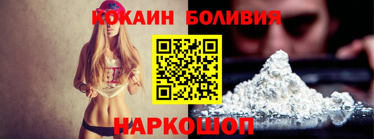 COCAIN Эквадор Вышний Волочёк