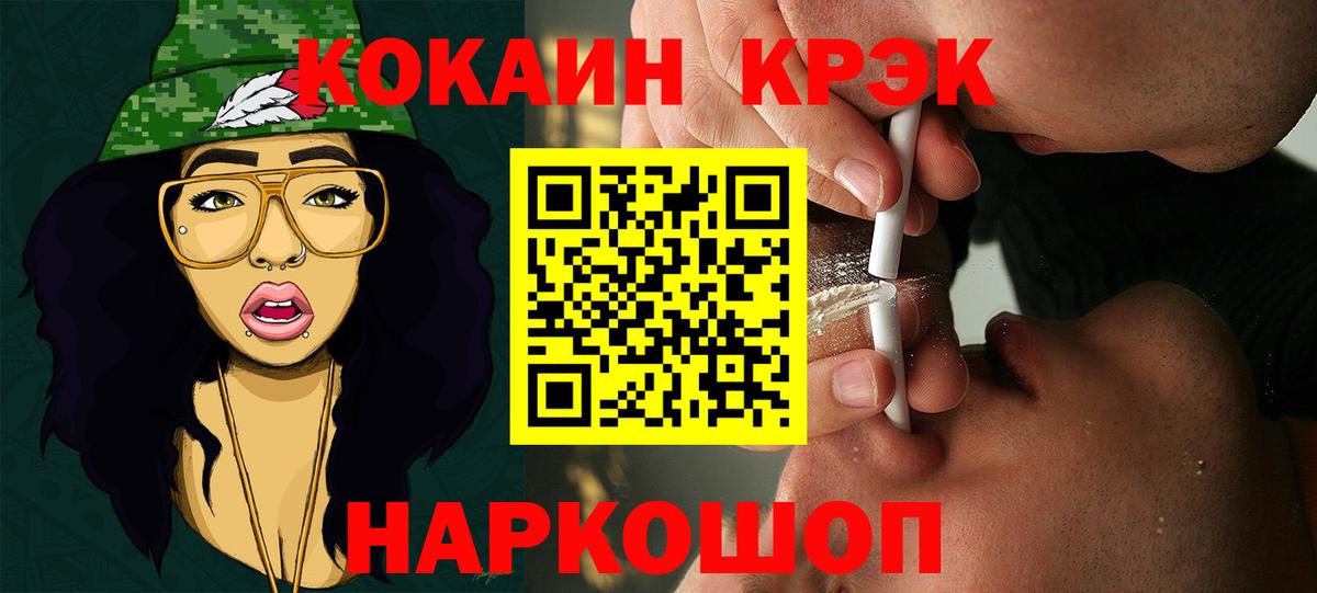 Вышний Волочёк  Cocaine Columbia  Кокаин 98%  Вход с VPN 