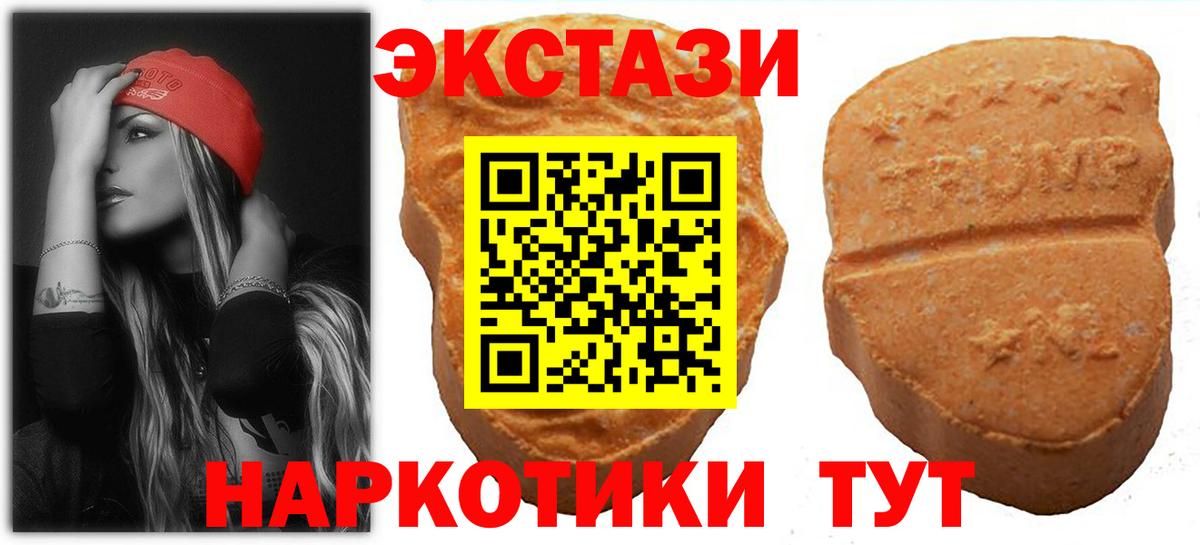 Экстази 280 MDMA Вышний Волочёк