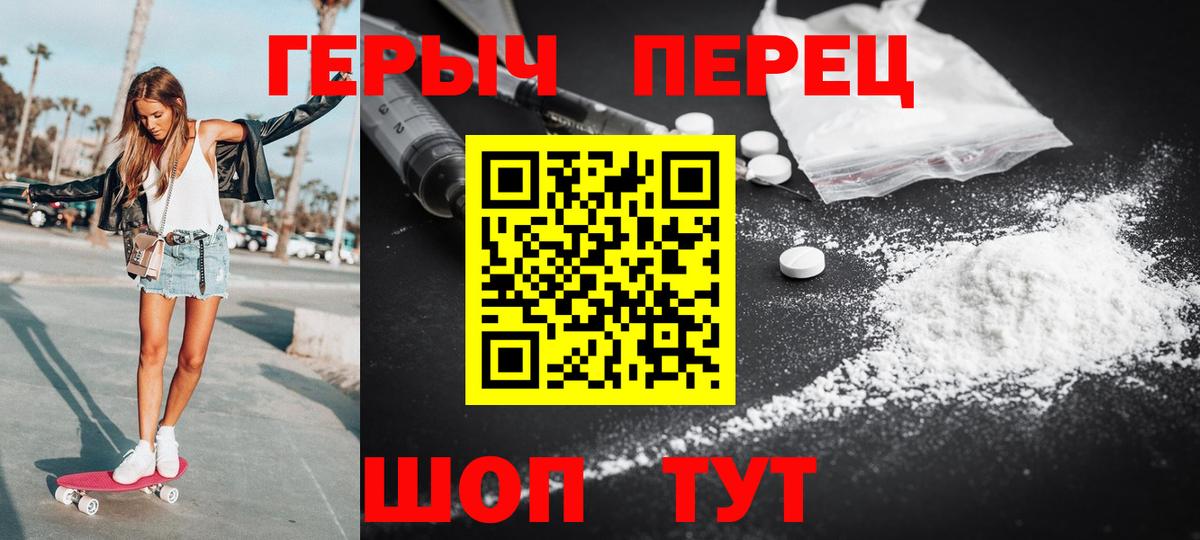 Вышний Волочёк  Героин хмурый  Вход с VPN 