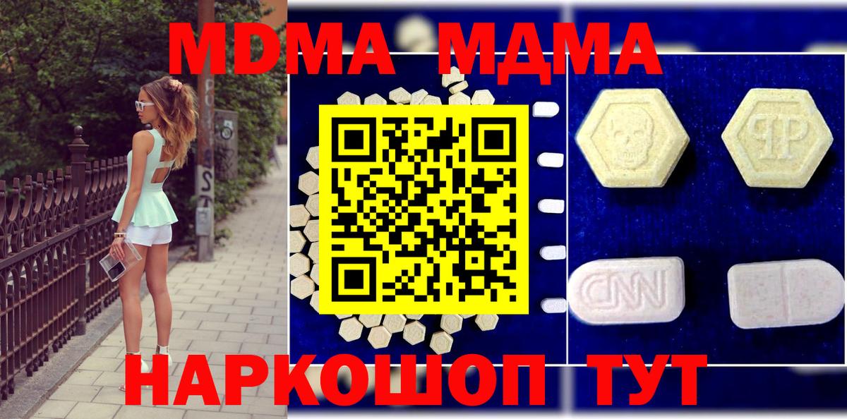 МДМА VHQ Вышний Волочёк