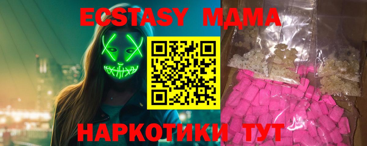 Вышний Волочёк  MDMA Molly  MDMA молли  Вход с VPN 