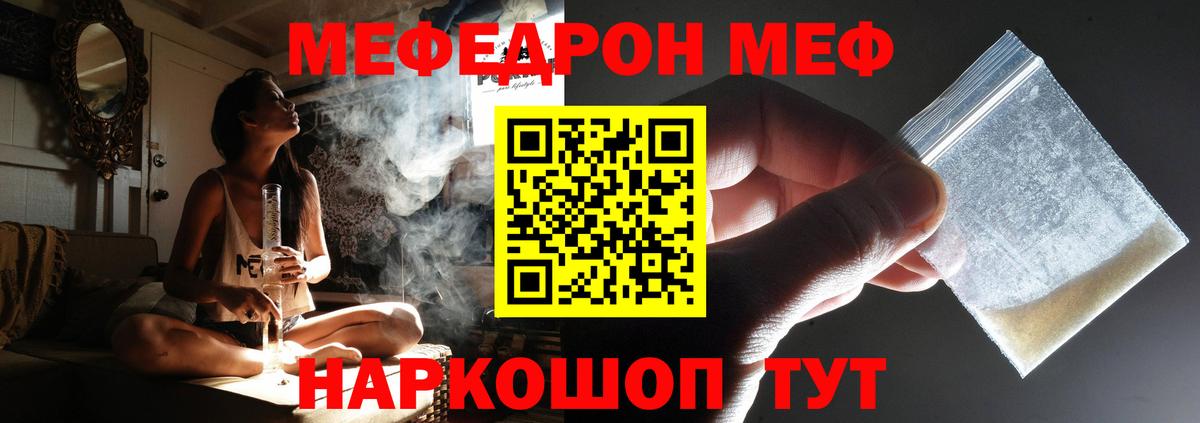 МЕФ мука Вышний Волочёк