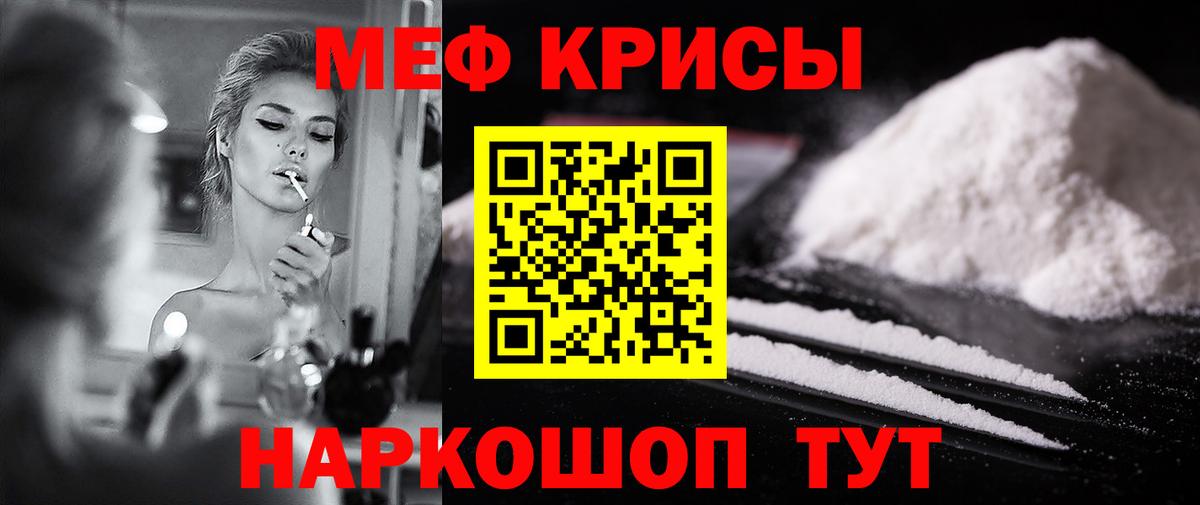 Меф  Мефедрон  Вышний Волочёк  Мефедрон mephedrone  Вход с VPN  МЯУ-МЯУ mephedrone 