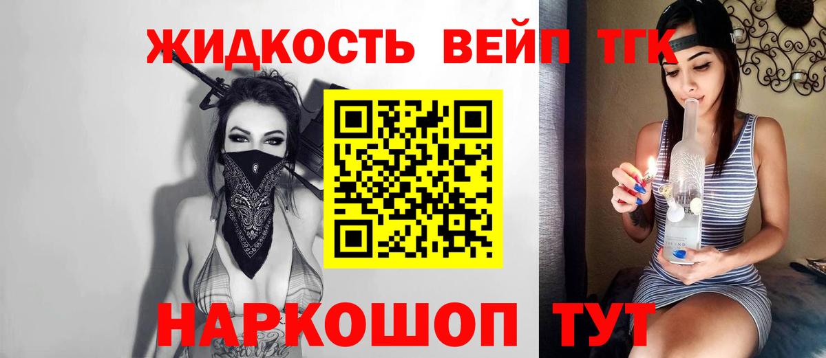 ТГК THC oil Вышний Волочёк
