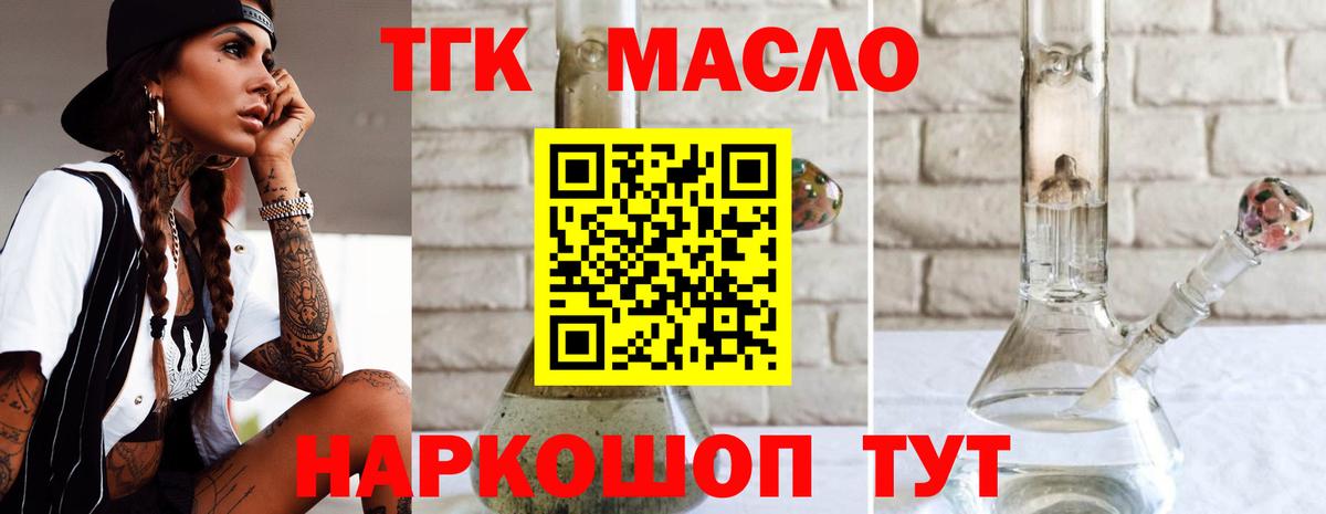 ТГК вейп с тгк  Дистиллят ТГК Wax  мега сайт  Вышний Волочёк  Вход с VPN 